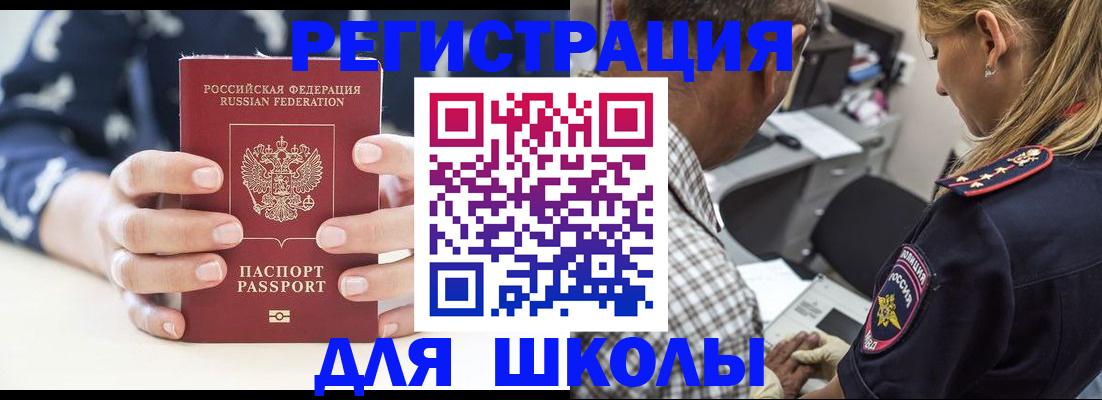 прописка поиск в Лисках