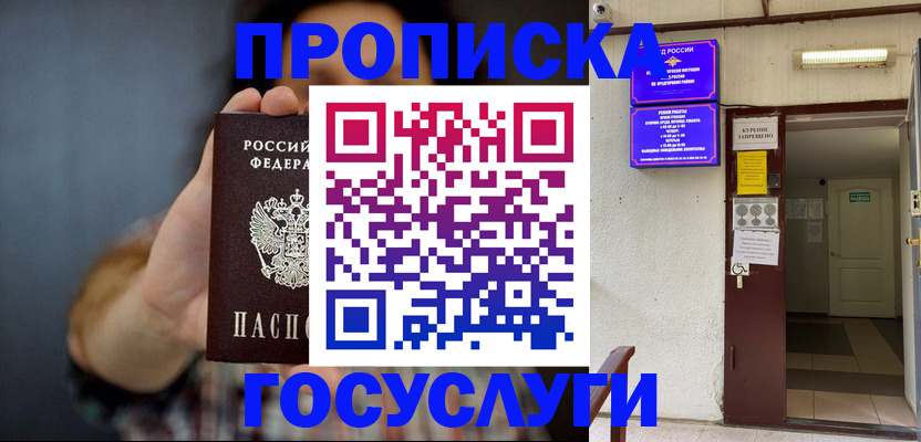 временная регистрация гарантия в Лисках