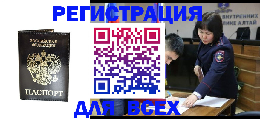 прописка поиск в Лисках