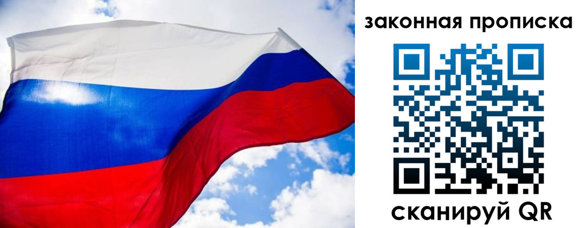 временная регистрация собственник в Лисках