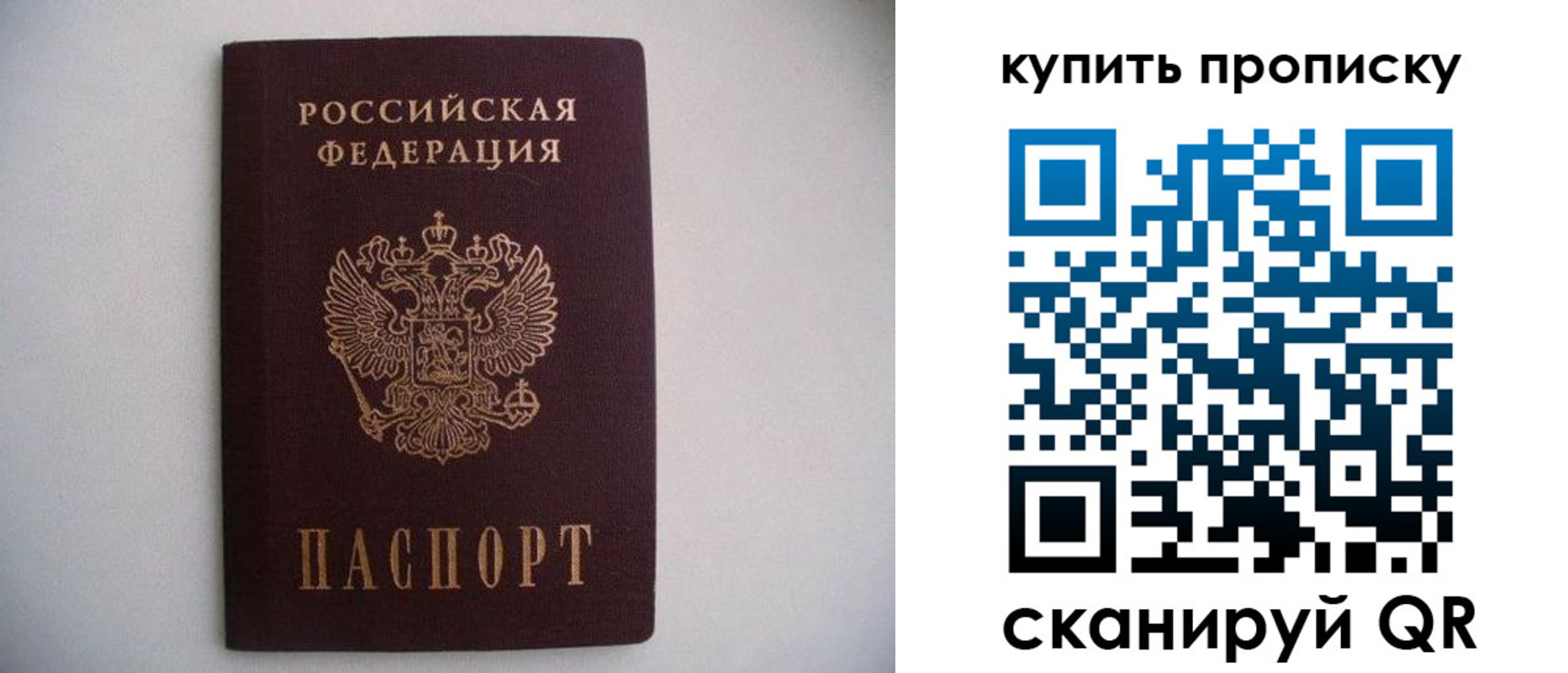 прописка ребенка в Лисках