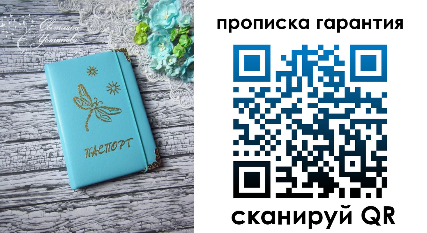временная регистрация недорого в Лисках