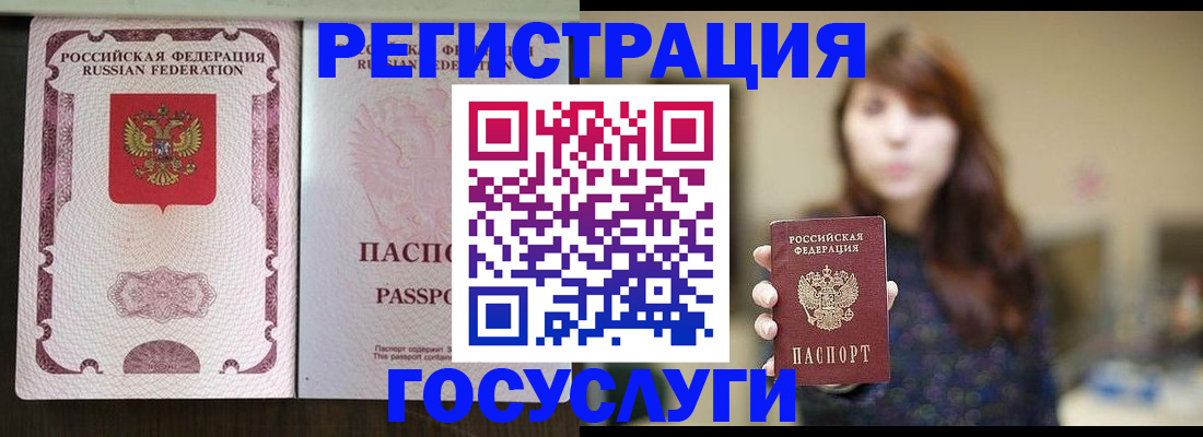 временная регистрация госуслуги в Лисках