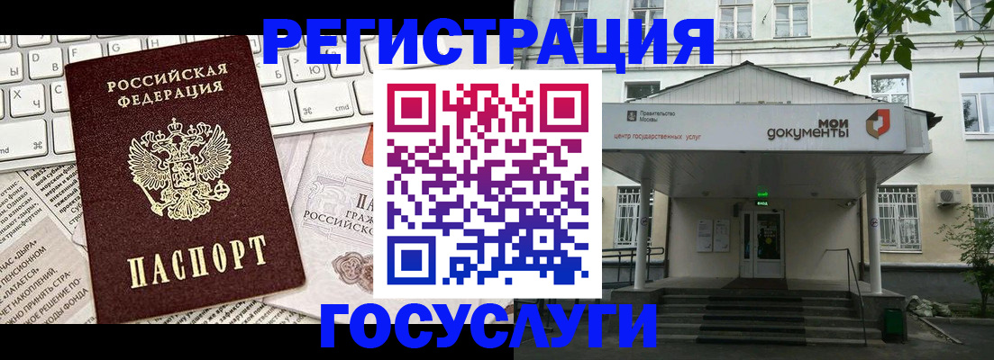 прописка для кредита в Лисках