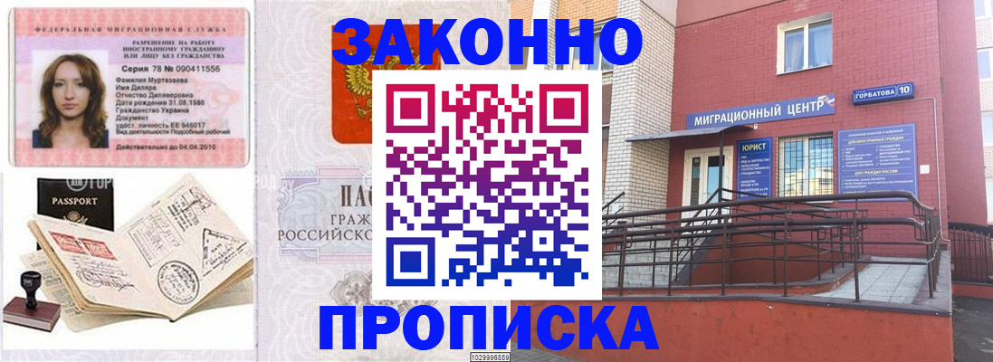 регистрация в Лисках